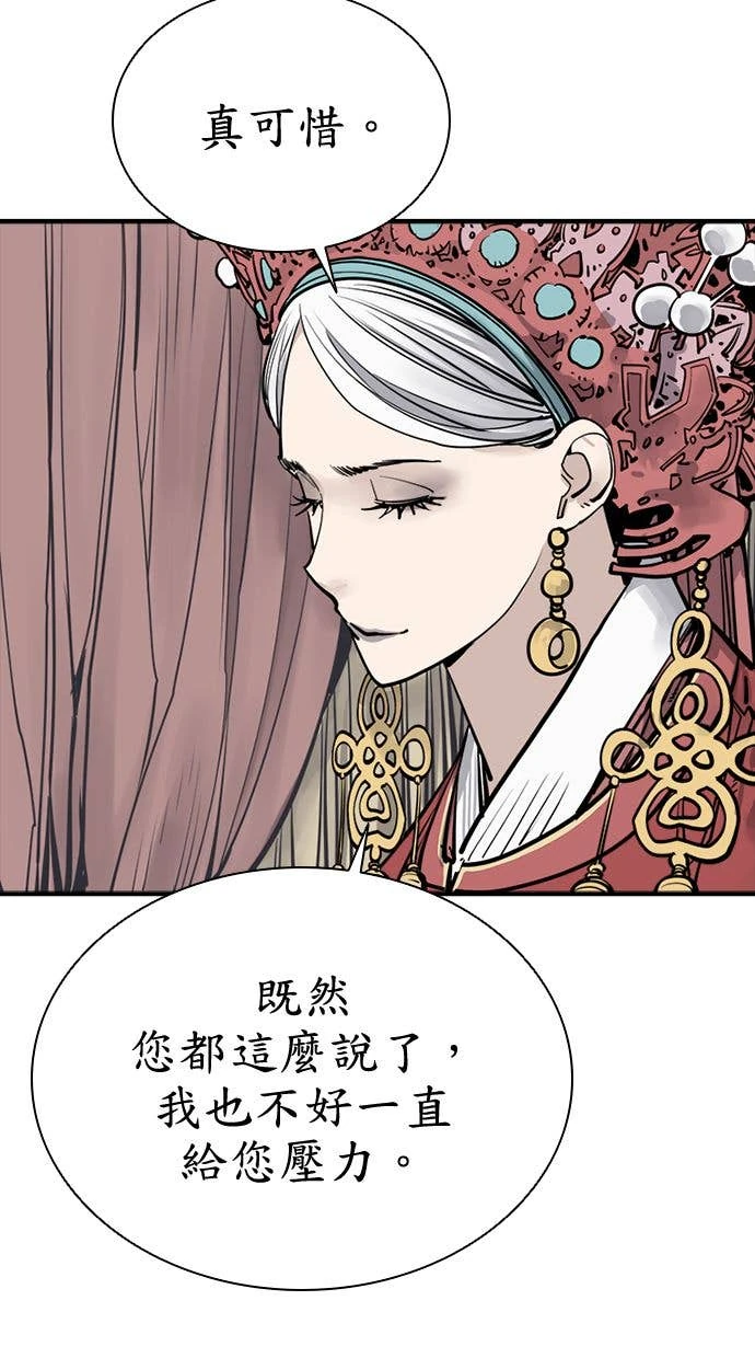 奪命刺客 第99話 第12页