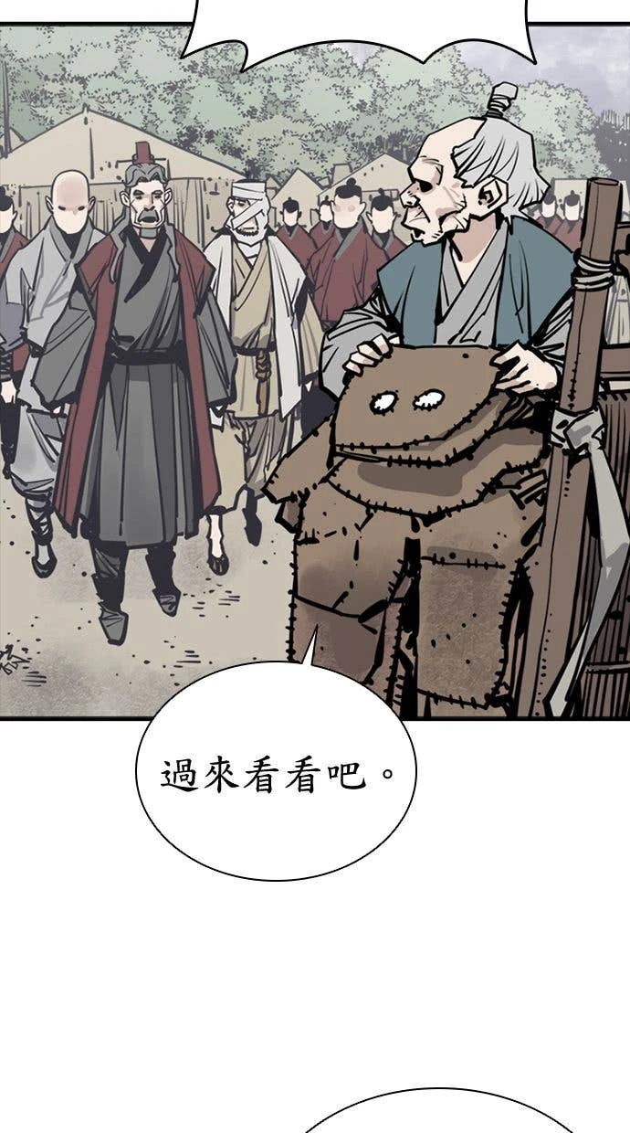 奪命刺客 第105話 第62页