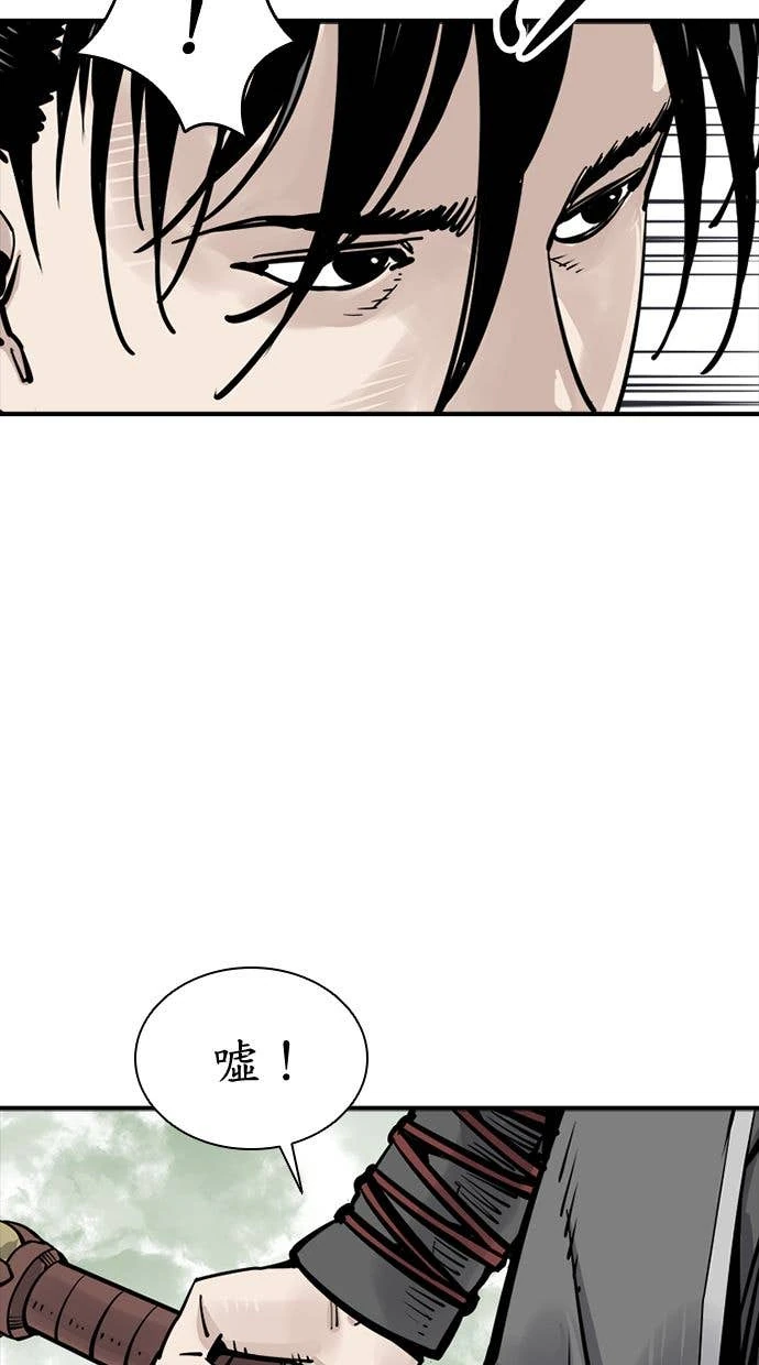 奪命刺客 第103話 第57页