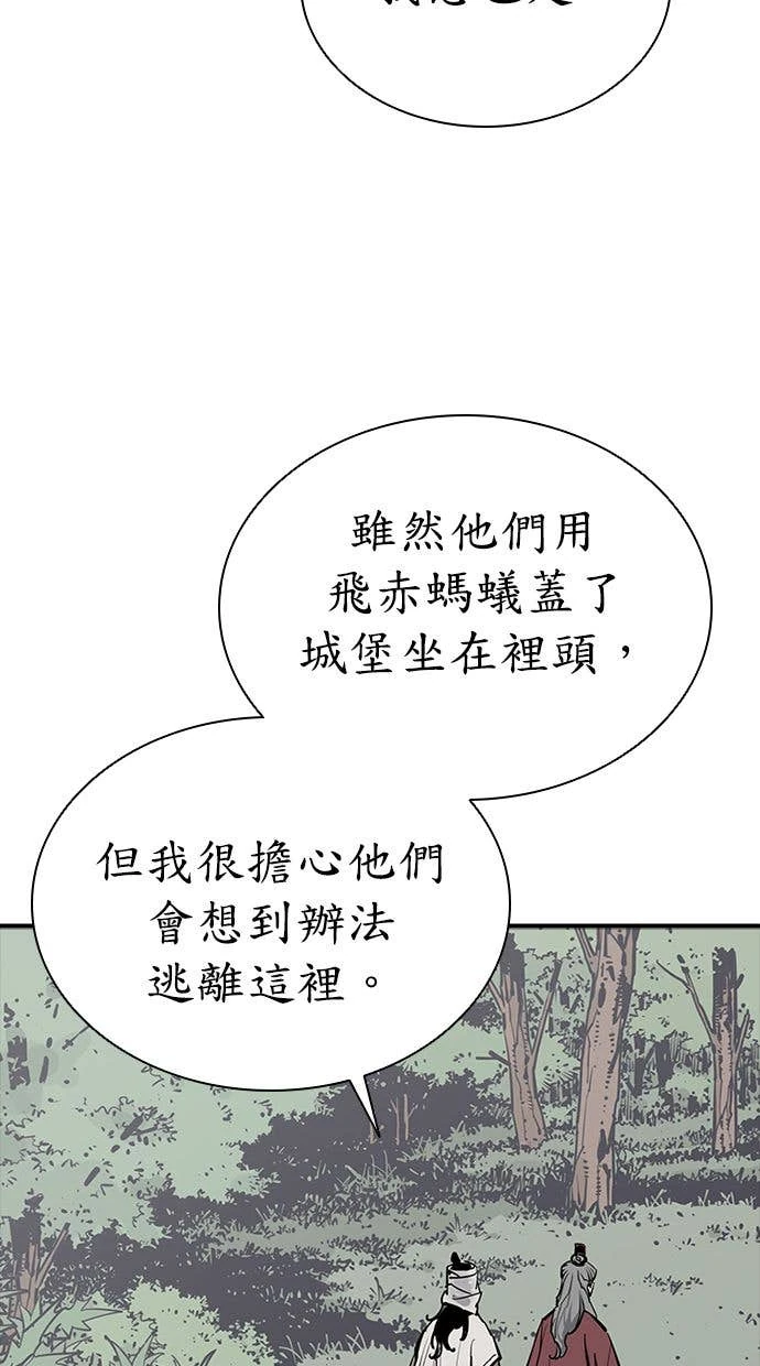 奪命刺客 第111話(第二季最終話) 第21页
