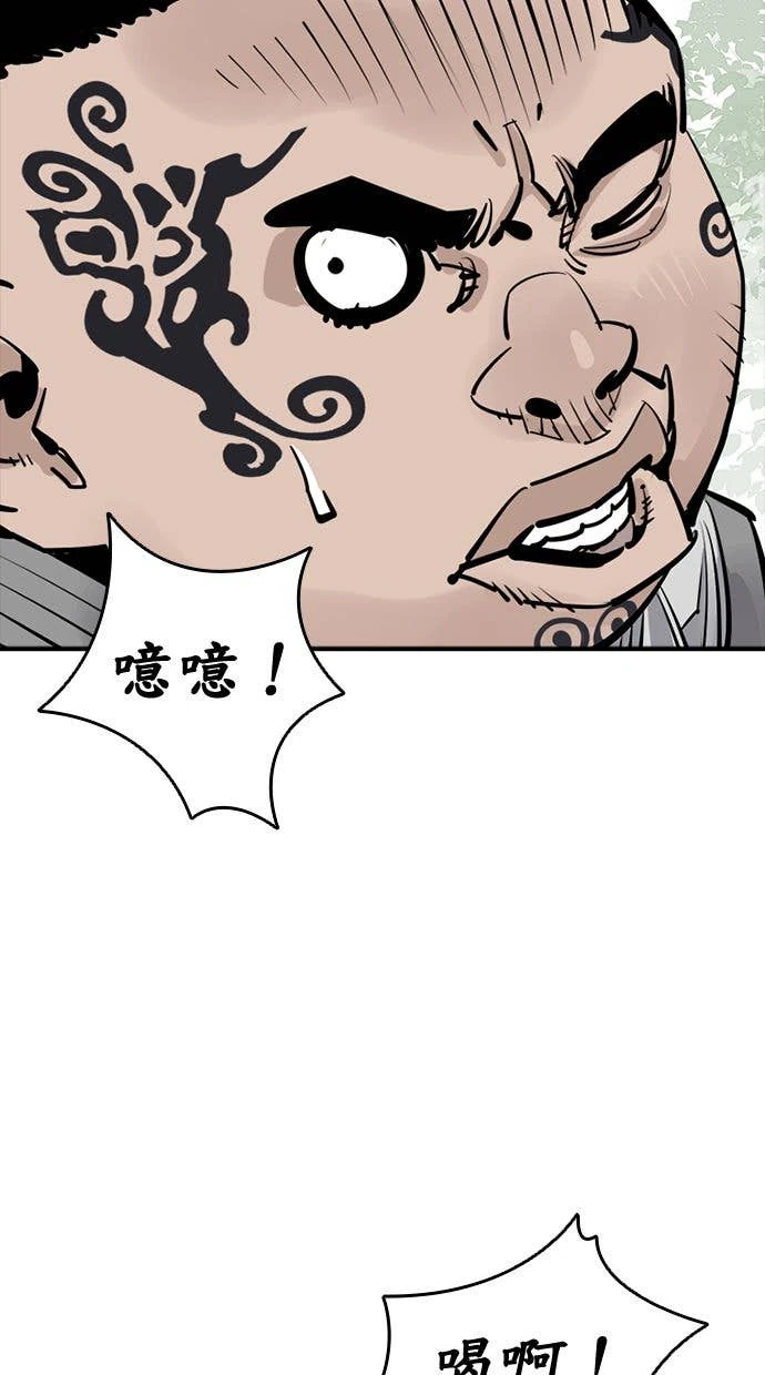 奪命刺客 第106話 第44页
