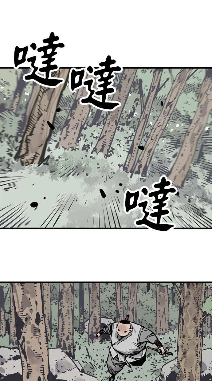 奪命刺客 第105話 第84页