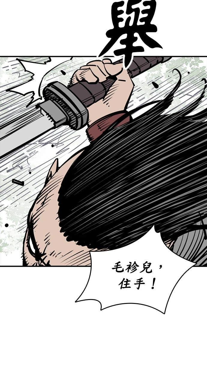 奪命刺客 第108話 第78页