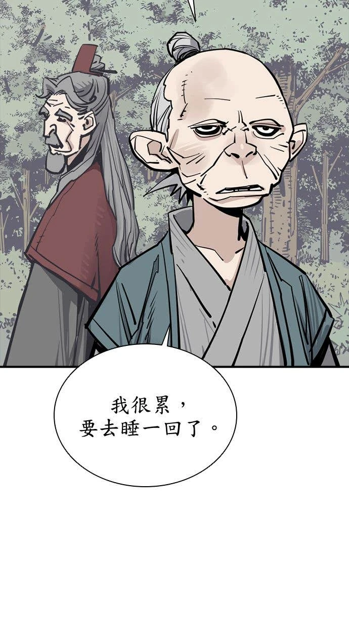 奪命刺客 第102話 第64页