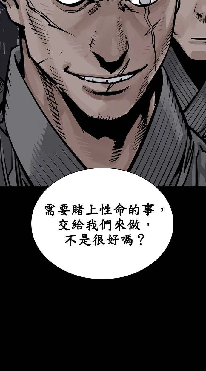 奪命刺客 第100話 第2页
