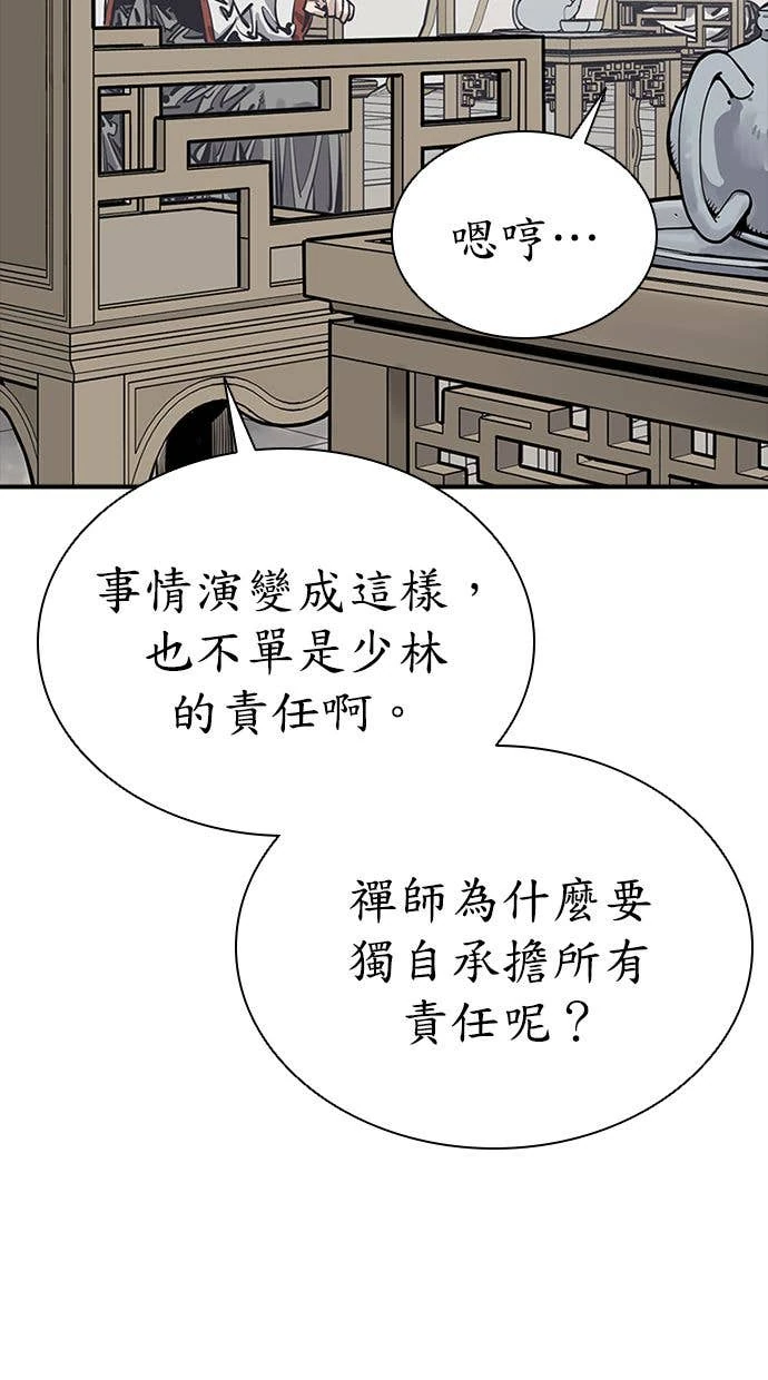 奪命刺客 第111話(第二季最終話) 第67页