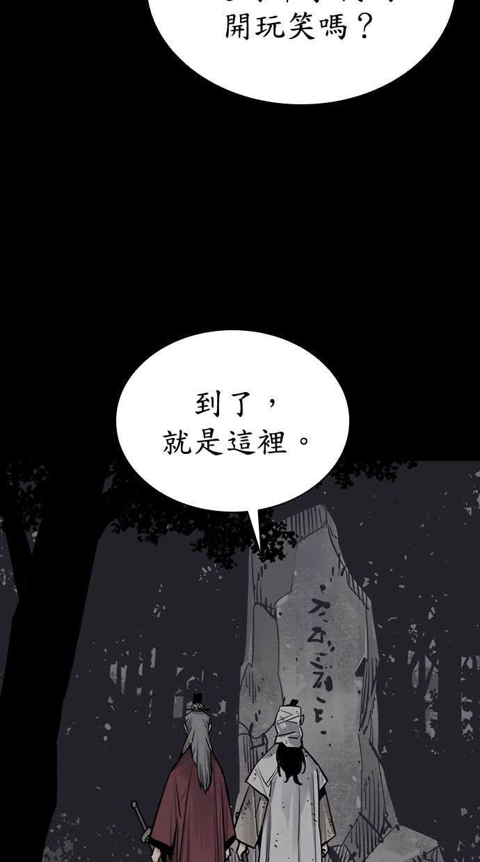 奪命刺客 第99話 第85页