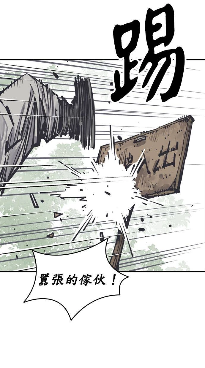 奪命刺客 第104話 第18页