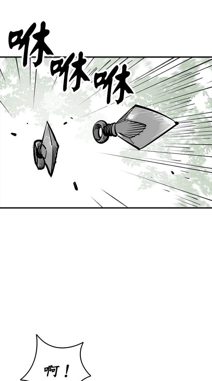 奪命刺客 第108話 第34页