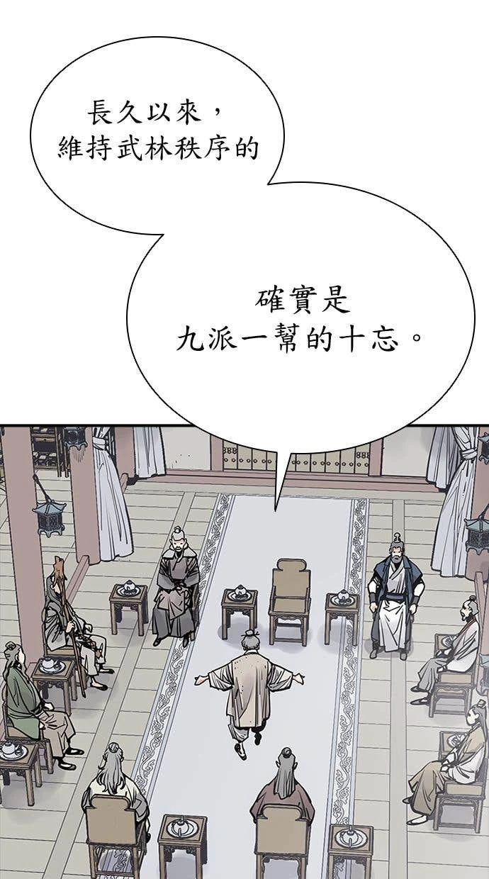 奪命刺客 第111話(第二季最終話) 第75页