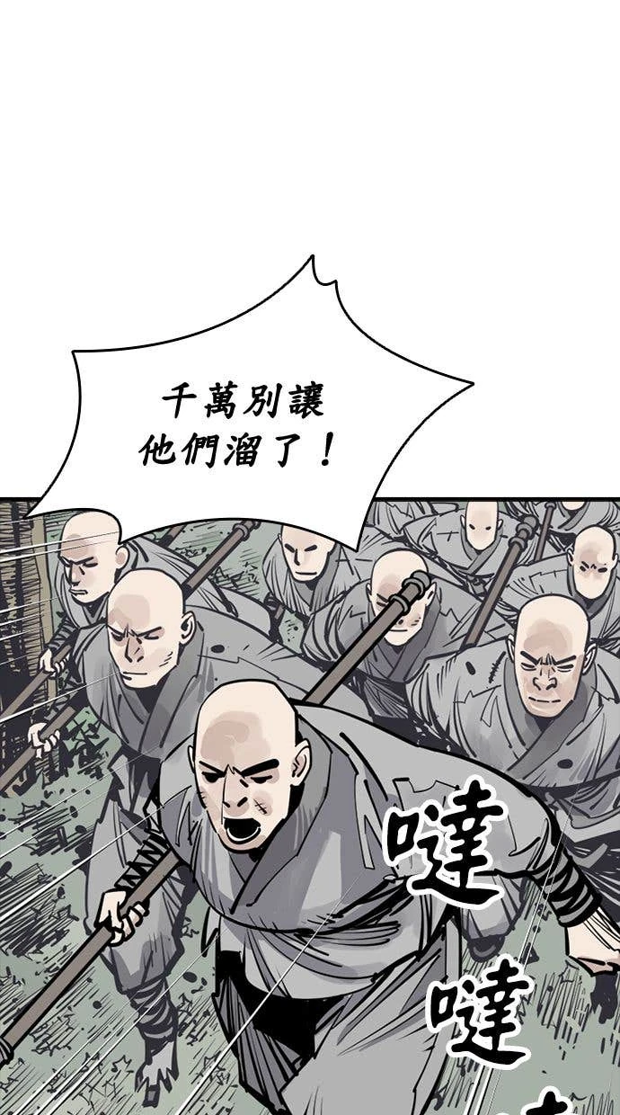 奪命刺客 第99話 第42页
