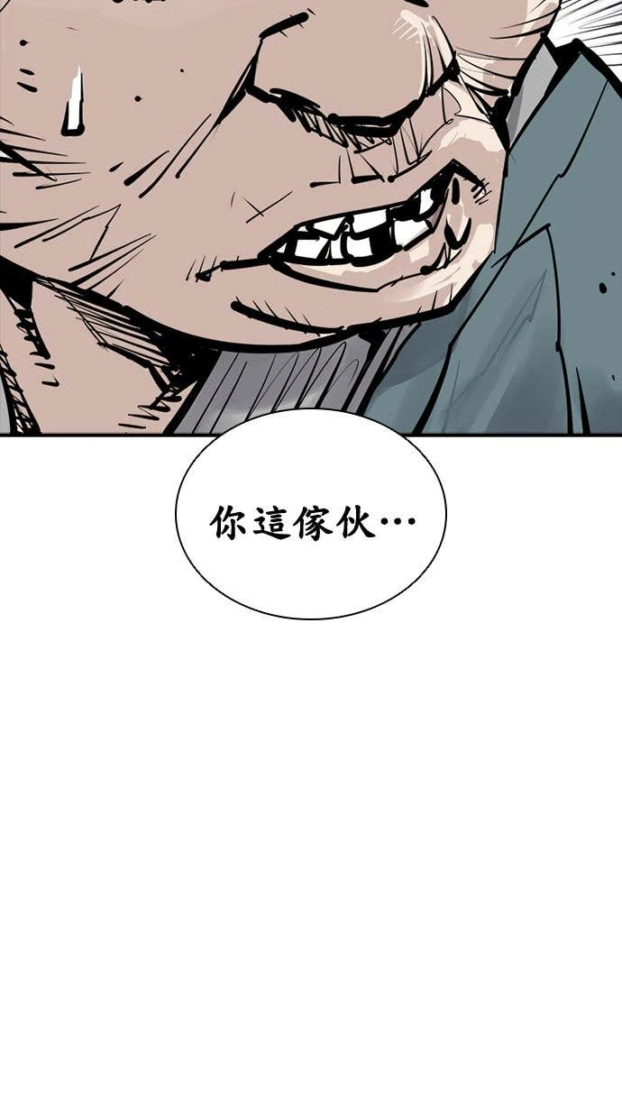 奪命刺客 第102話 第86页