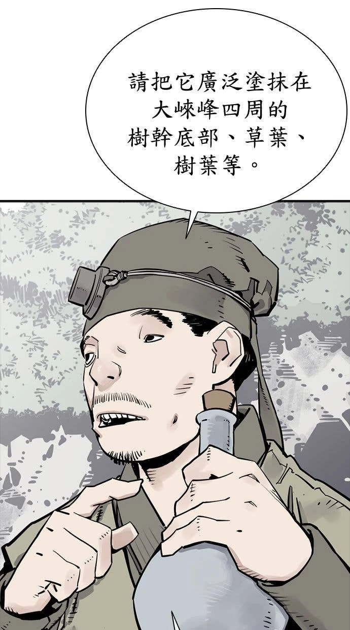 奪命刺客 第103話 第31页