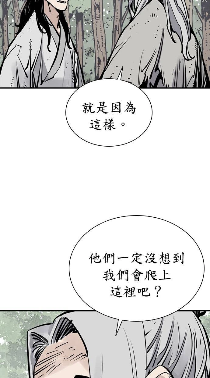 奪命刺客 第105話 第52页