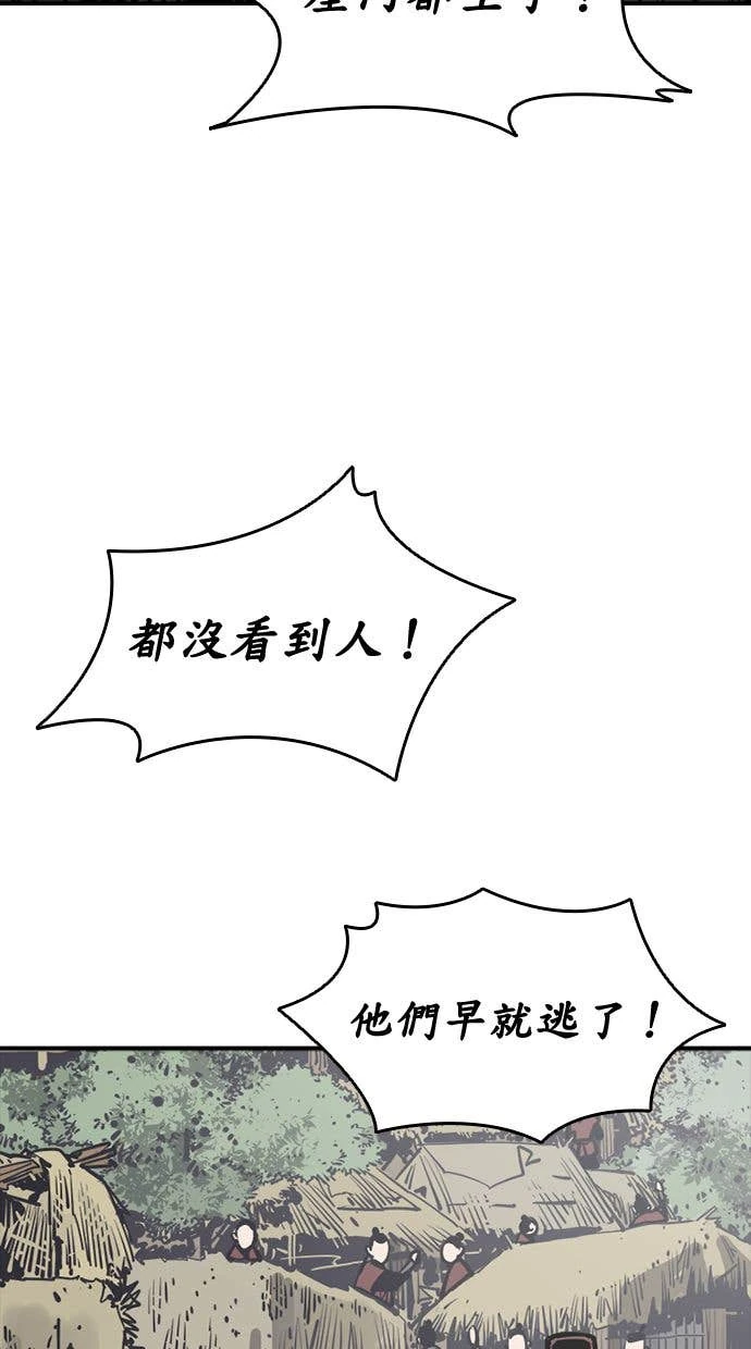奪命刺客 第102話 第57页