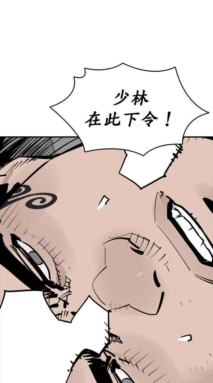 奪命刺客 第106話 第51页