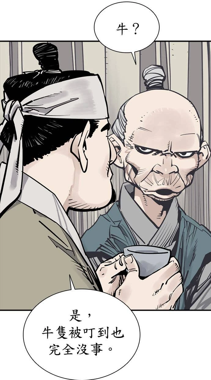 奪命刺客 第105話 第26页
