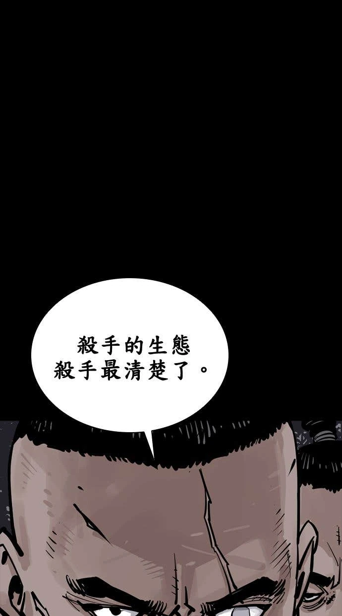 奪命刺客 第100話 第1页