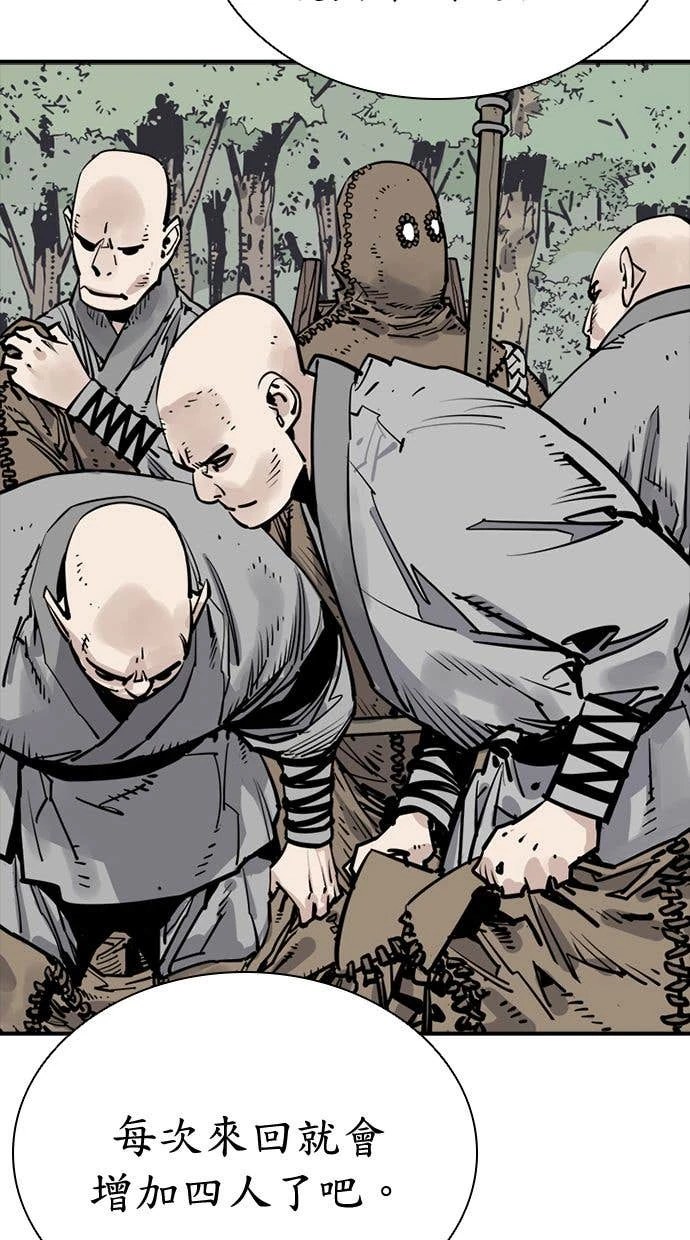 奪命刺客 第107話 第20页