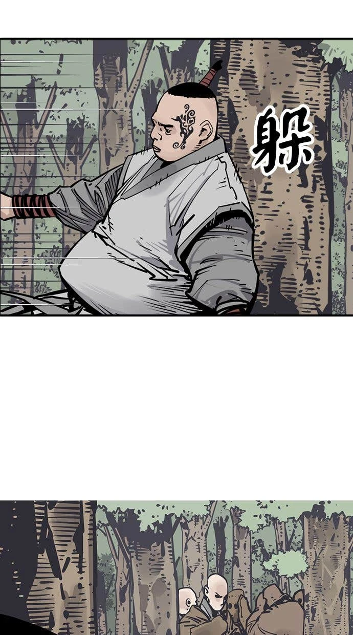 奪命刺客 第105話 第87页