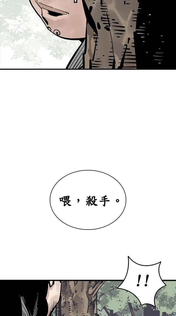 奪命刺客 第105話 第91页