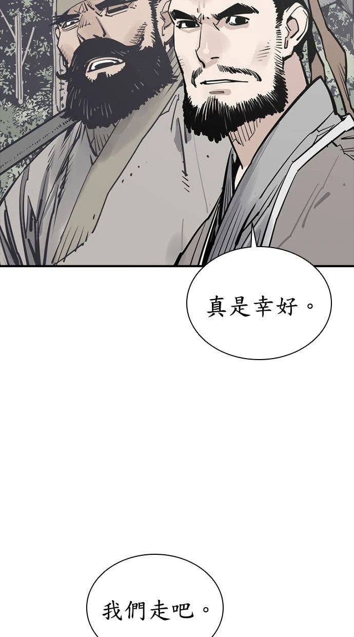 奪命刺客 第102話 第70页
