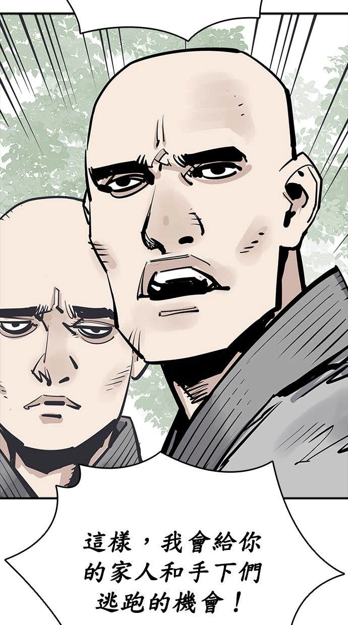 奪命刺客 第107話 第8页