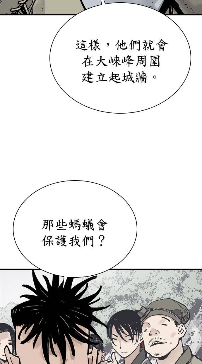 奪命刺客 第103話 第32页