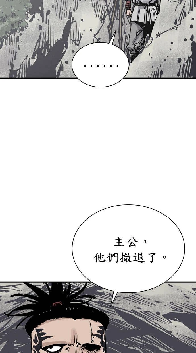 奪命刺客 第99話 第58页