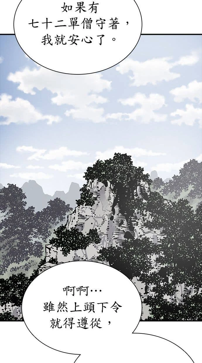 奪命刺客 第111話(第二季最終話) 第23页