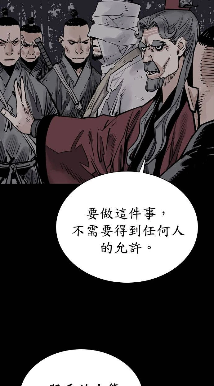 奪命刺客 第99話 第100页