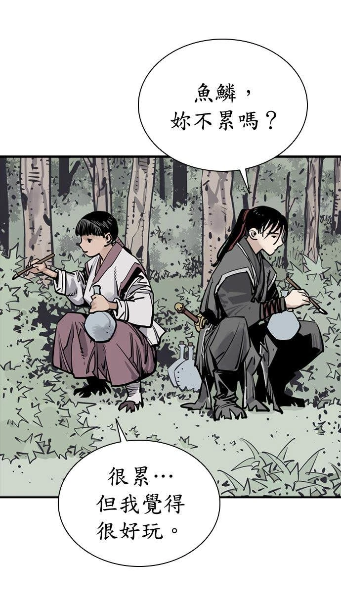 奪命刺客 第103話 第52页
