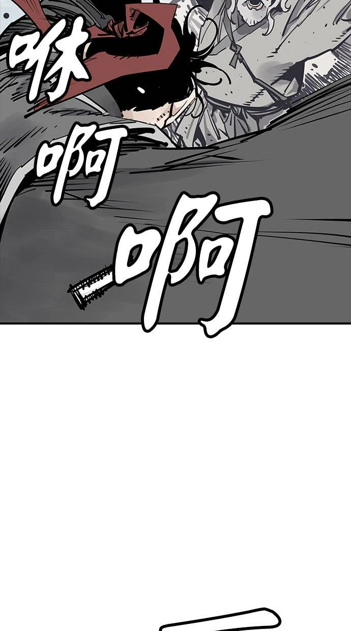 奪命刺客 第110話 第81页