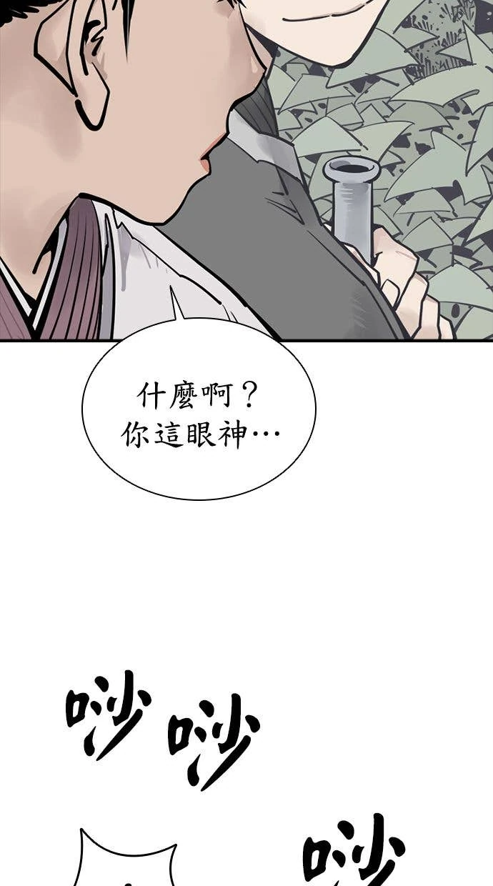 奪命刺客 第103話 第56页