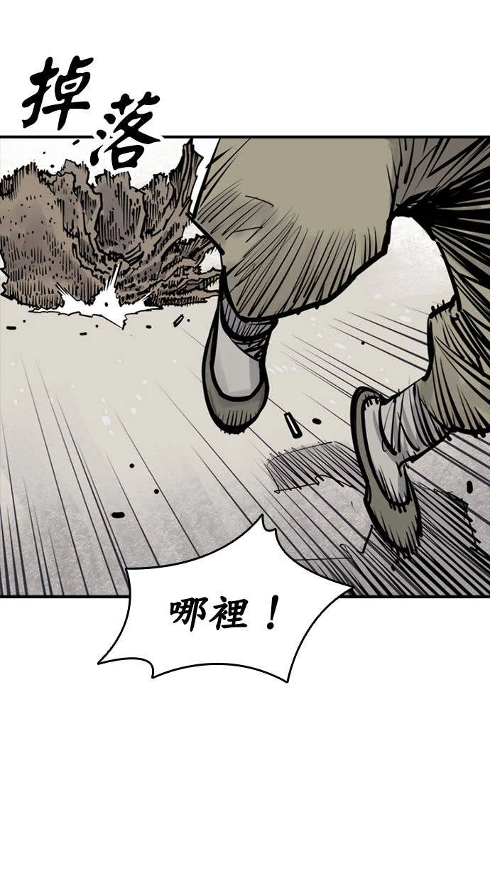 奪命刺客 第100話 第17页