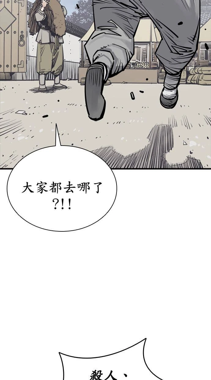 奪命刺客 第100話 第14页