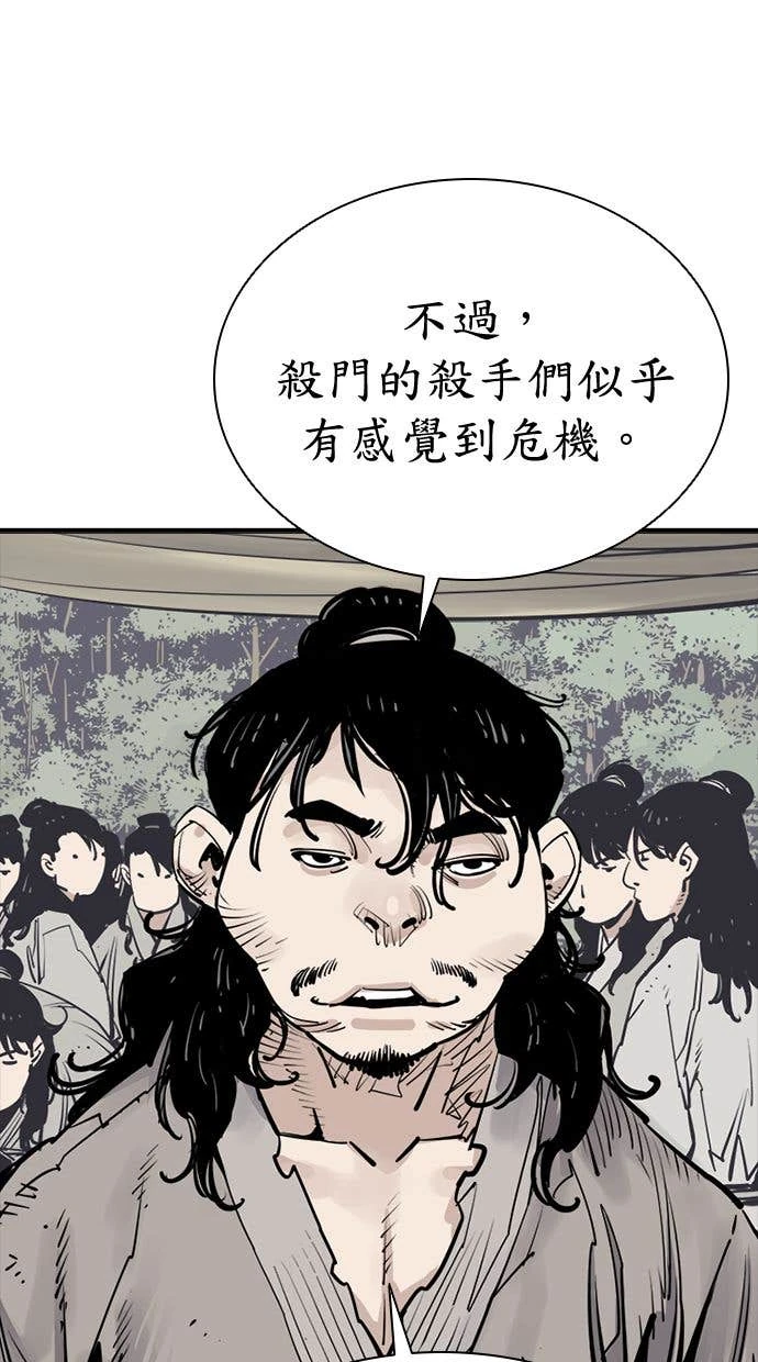 奪命刺客 第99話 第65页