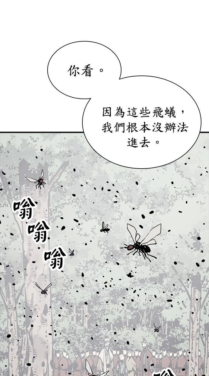 奪命刺客 第104話 第84页