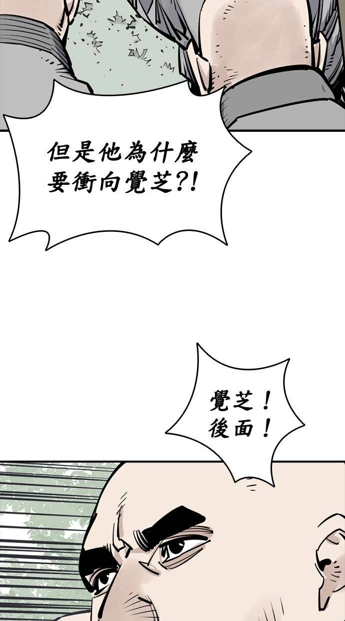 奪命刺客 第107話 第46页