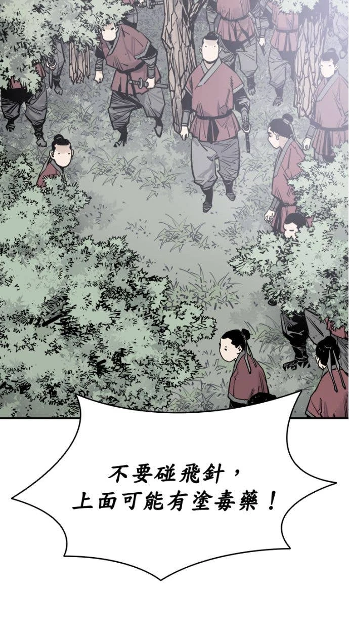 奪命刺客 第98話 第14页