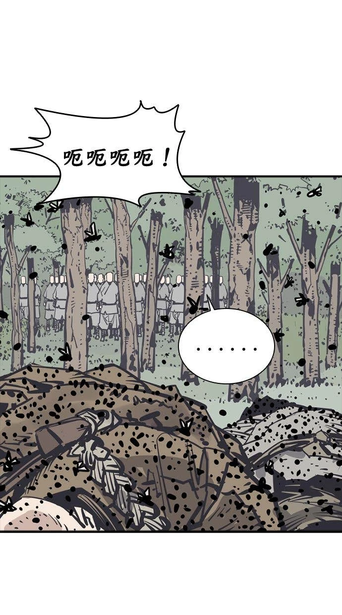 奪命刺客 第107話 第58页