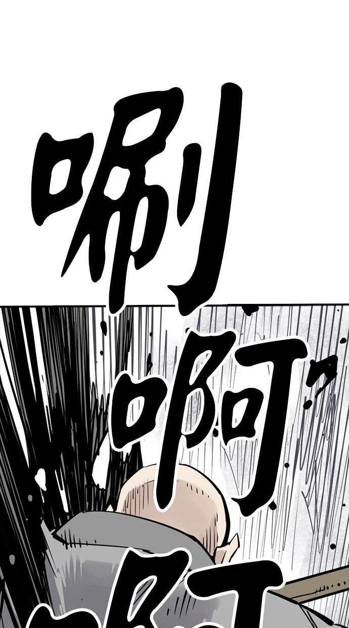 奪命刺客 第106話 第35页