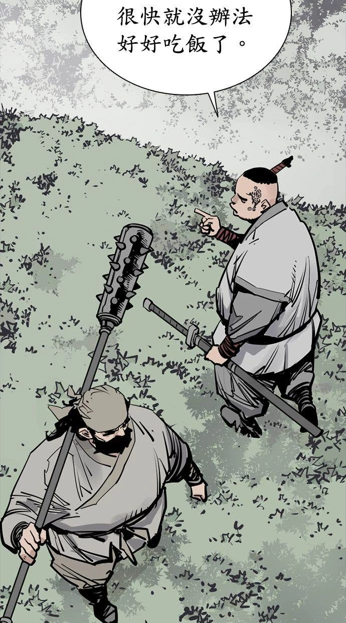 奪命刺客 第105話 第76页
