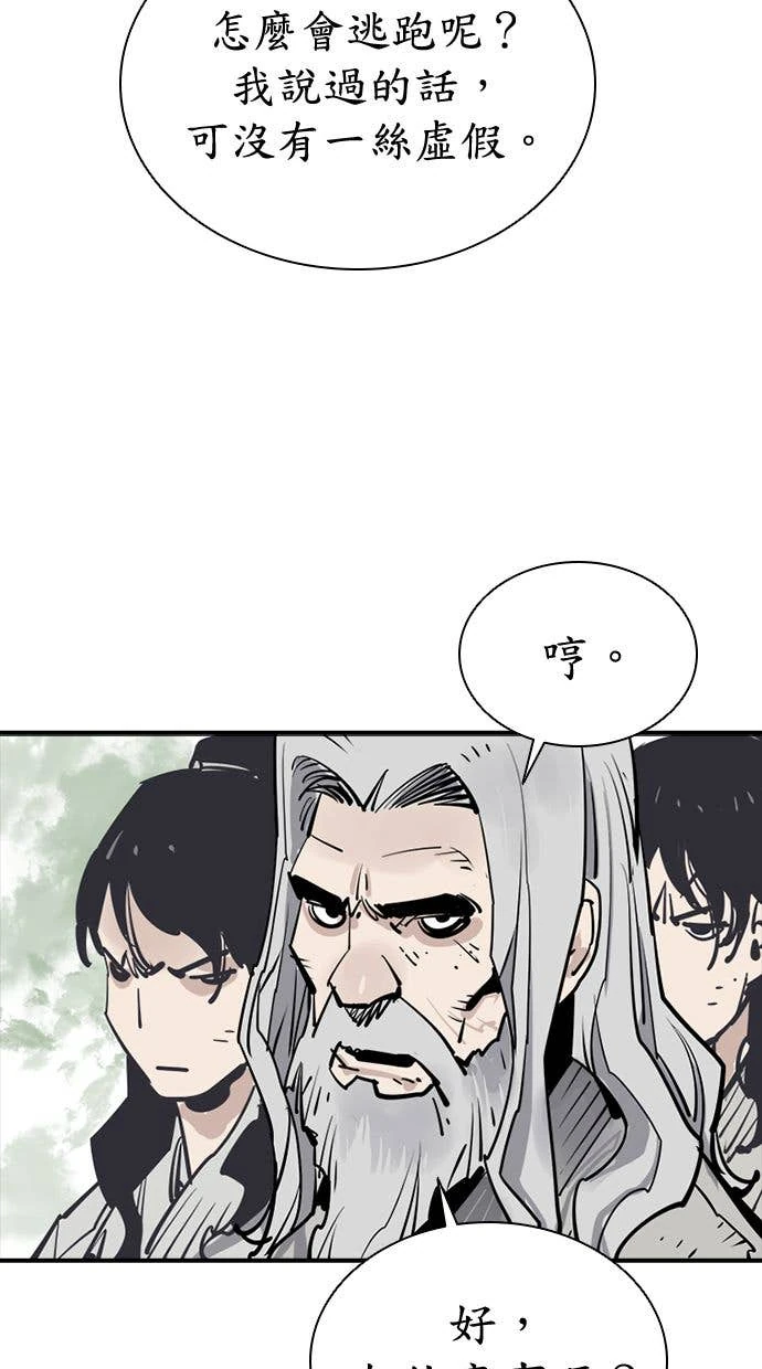 奪命刺客 第103話 第92页