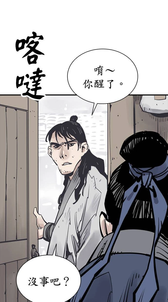 奪命刺客 第104話 第92页