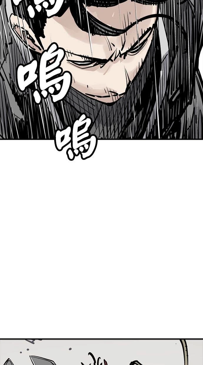 奪命刺客 第109話 第75页