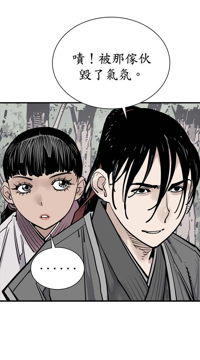 奪命刺客 第103話 第64页