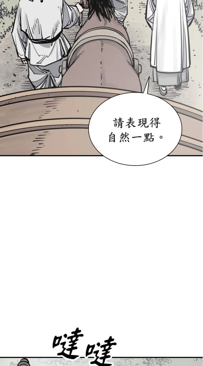 奪命刺客 第98話 第66页