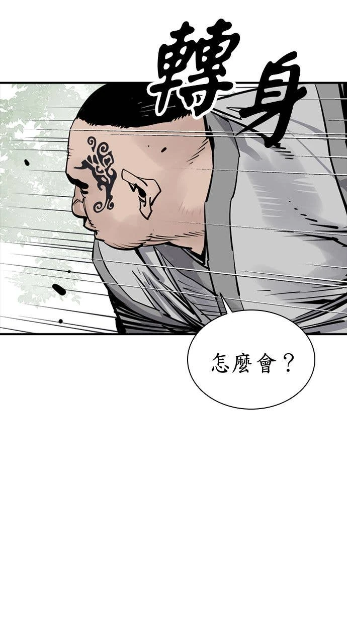 奪命刺客 第105話 第83页