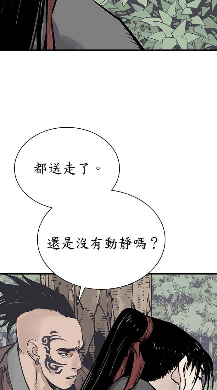 奪命刺客 第101話 第46页